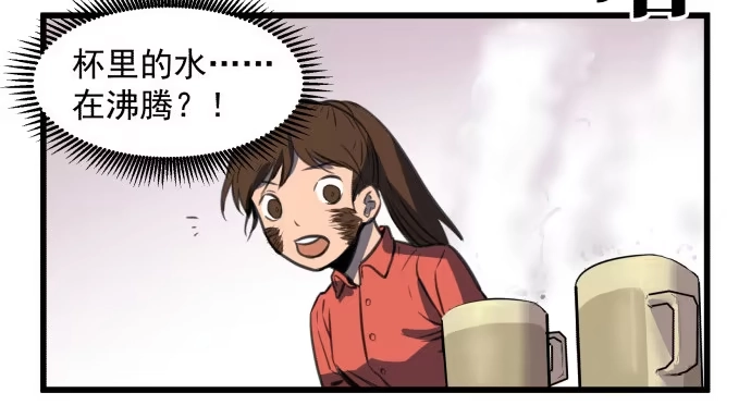 《狗城》马上把她治好！ 第47页