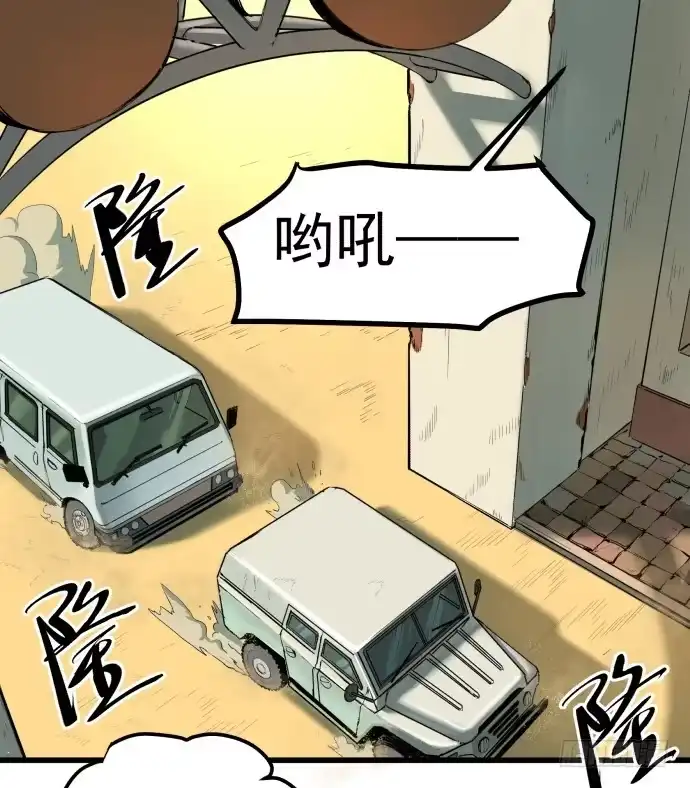 《狗城》马上把她治好！ 第14页