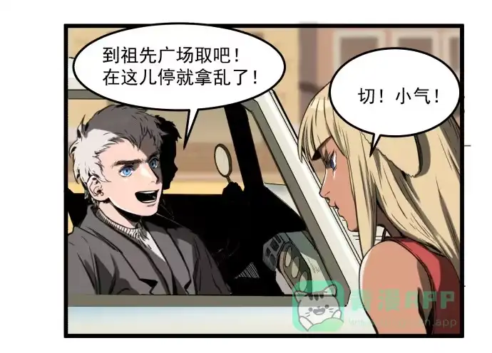 《狗城》马上把她治好！ 第16页