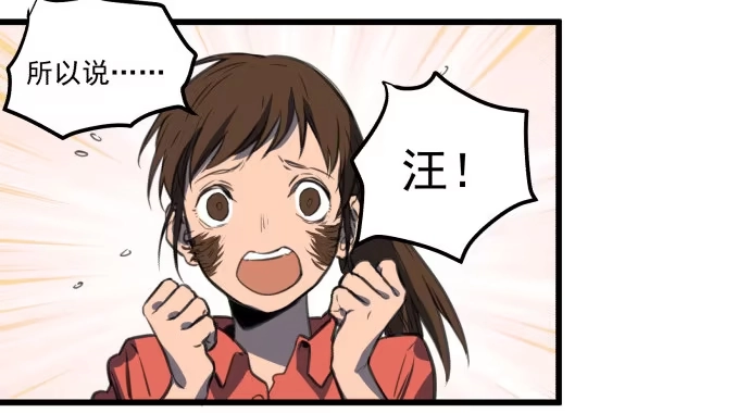 《狗城》马上把她治好！ 第37页