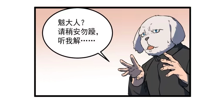 《狗城》马上把她治好！ 第49页