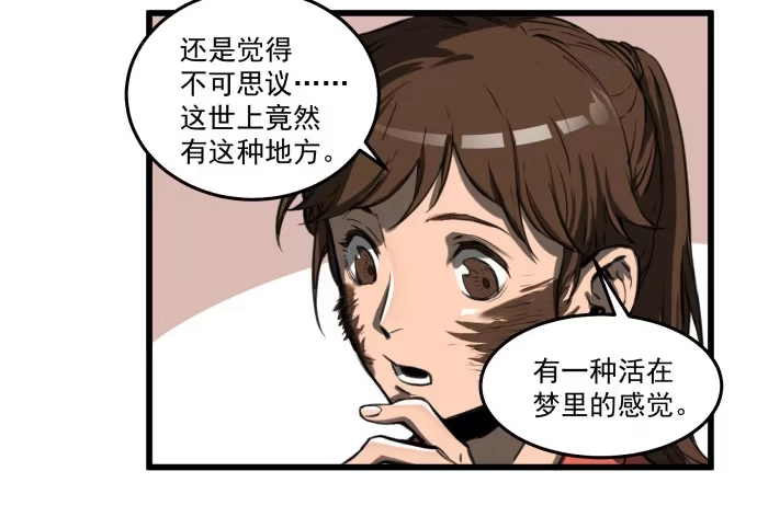 《狗城》马上把她治好！ 第22页