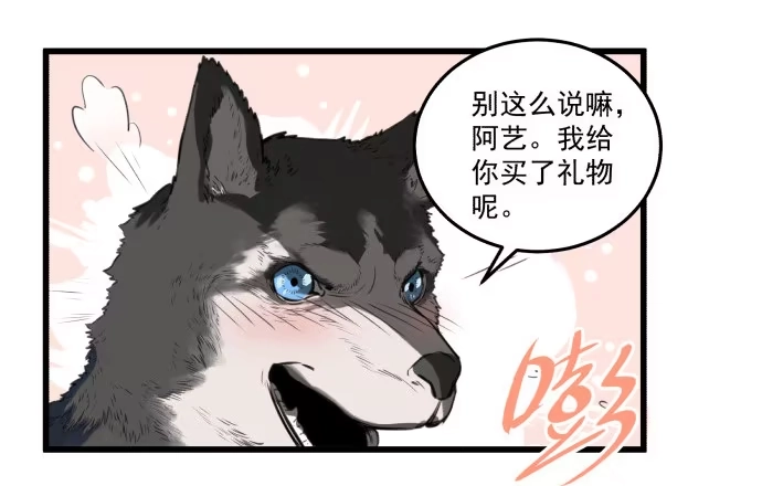 《狗城》马上把她治好！ 第17页