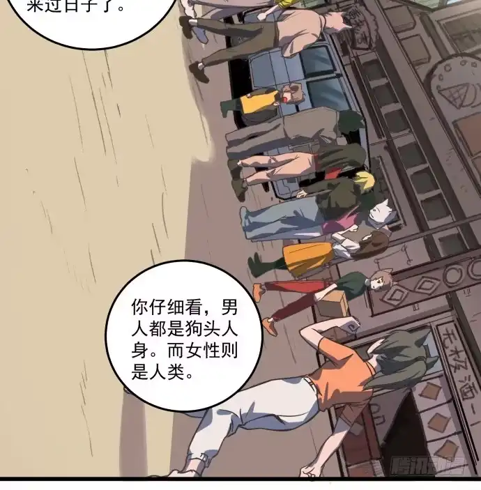 《狗城》马上把她治好！ 第27页