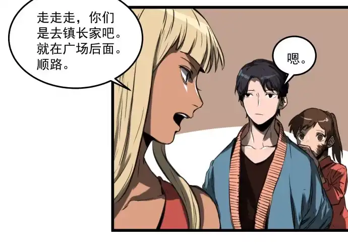 《狗城》马上把她治好！ 第20页