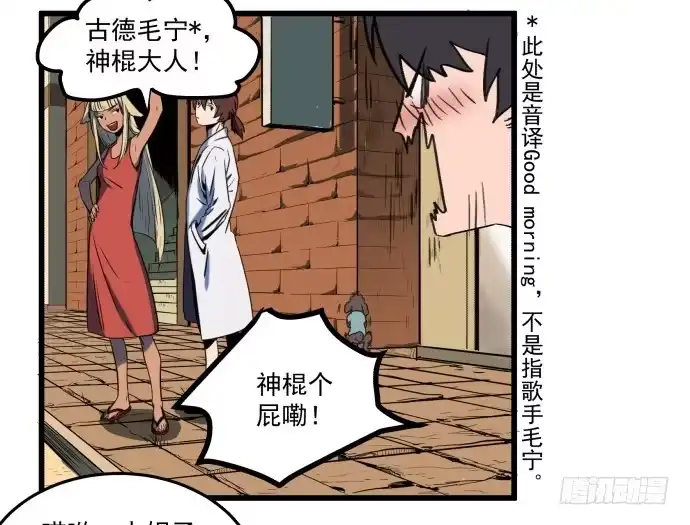 《狗城》马上把她治好！ 第5页
