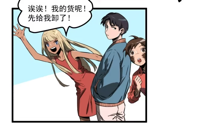《狗城》马上把她治好！ 第15页