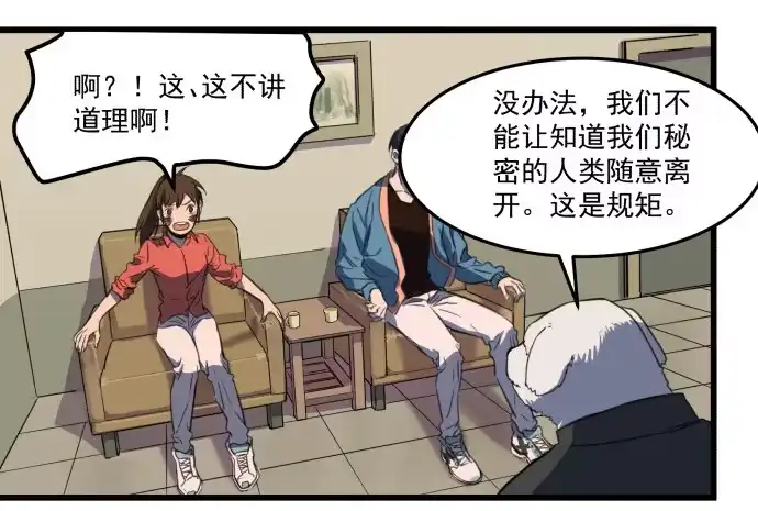 《狗城》马上把她治好！ 第43页