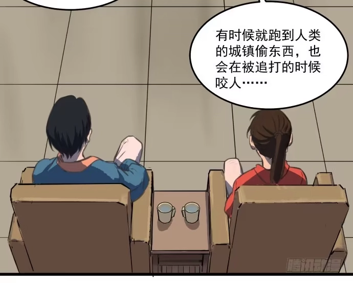 《狗城》马上把她治好！ 第34页
