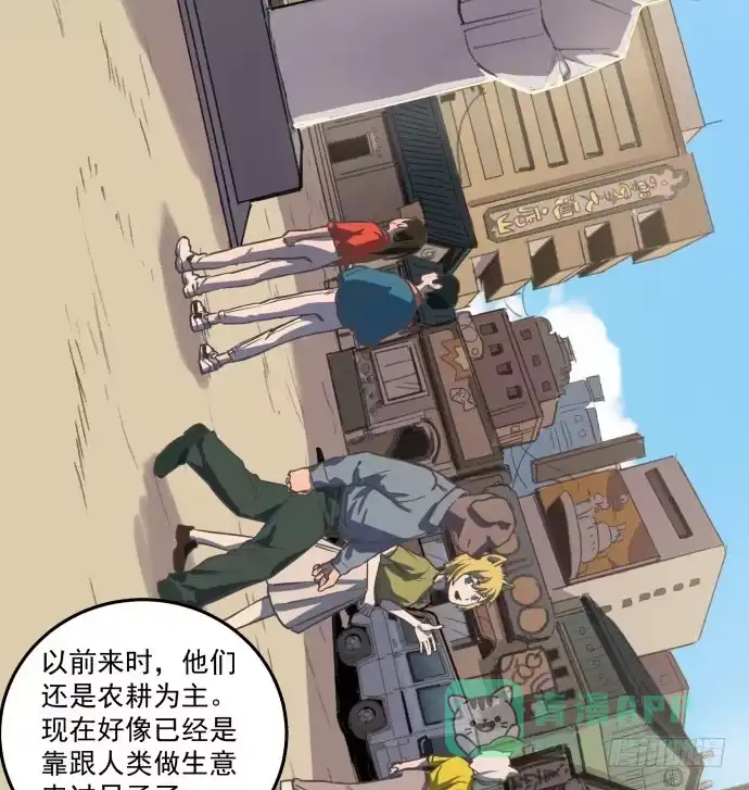 《狗城》马上把她治好！ 第26页