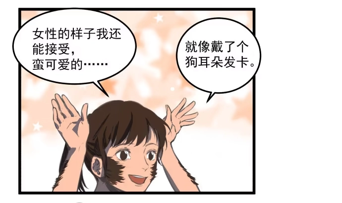 《狗城》马上把她治好！ 第29页