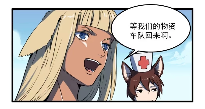 《狗城》马上把她治好！ 第8页