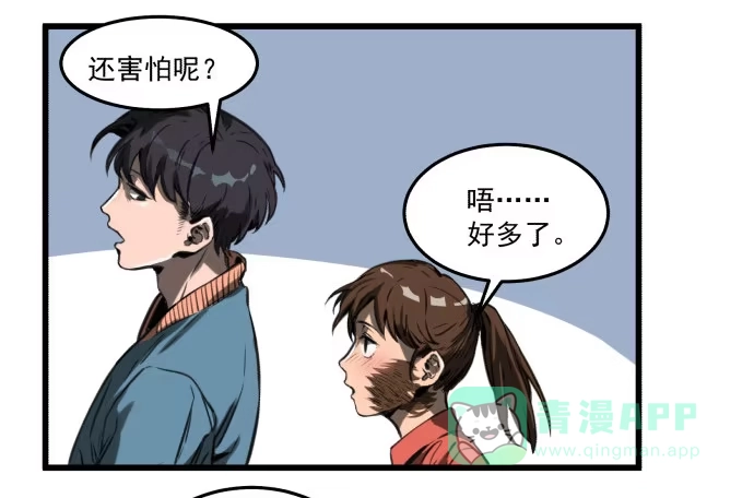 《狗城》马上把她治好！ 第21页