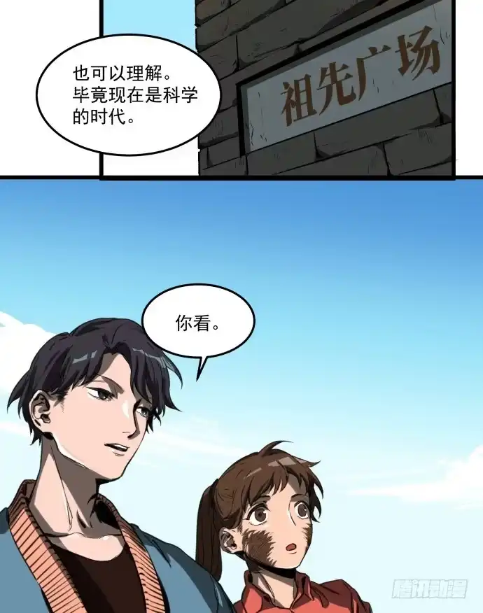 《狗城》马上把她治好！ 第24页