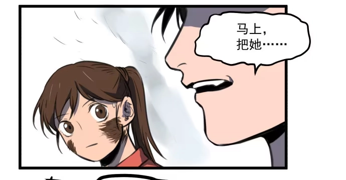 《狗城》马上把她治好！ 第50页