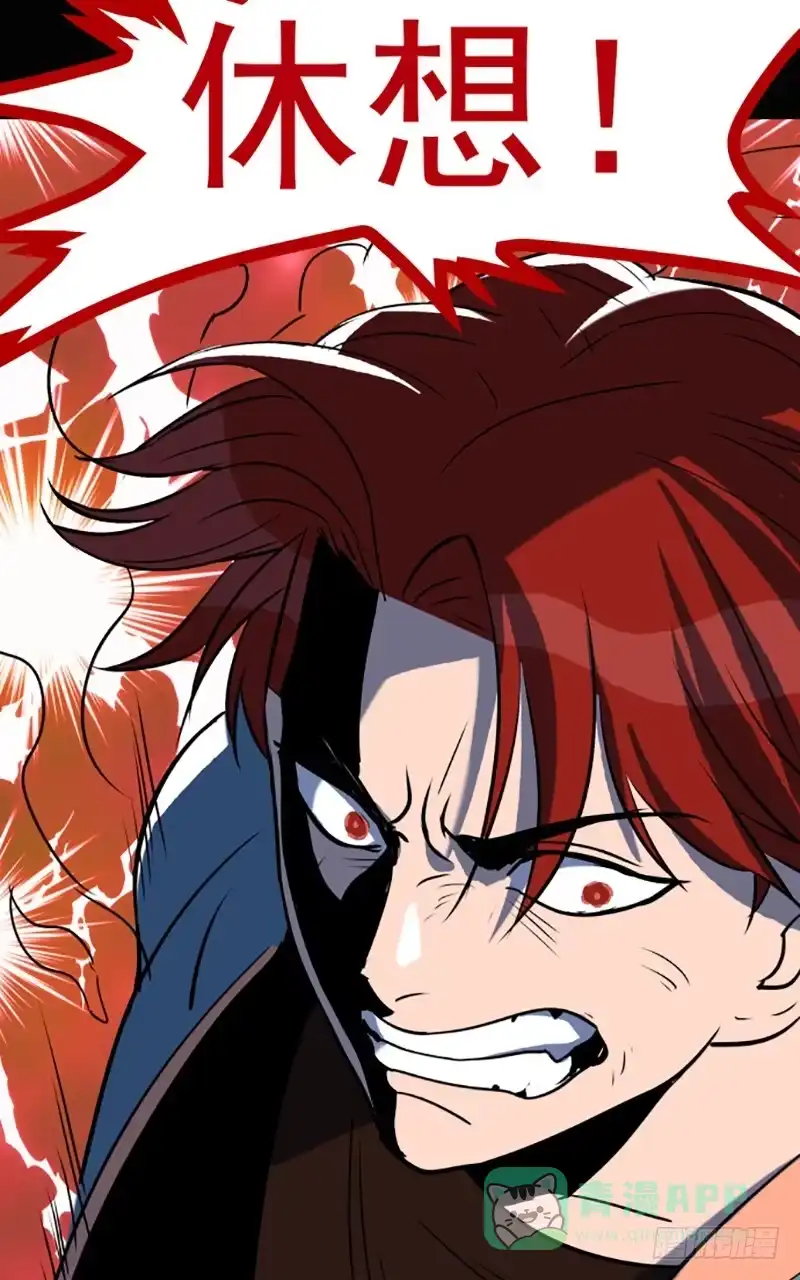 《狗城》暴露了！ 第26页