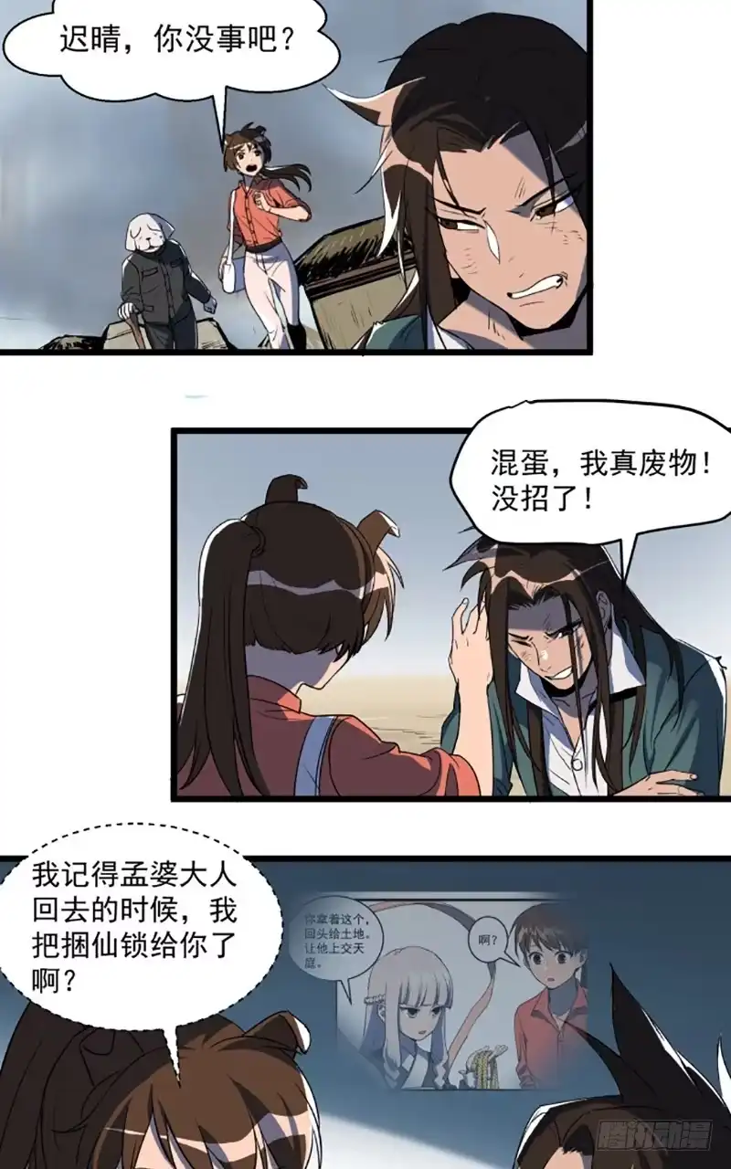 《狗城》暴露了！ 第9页
