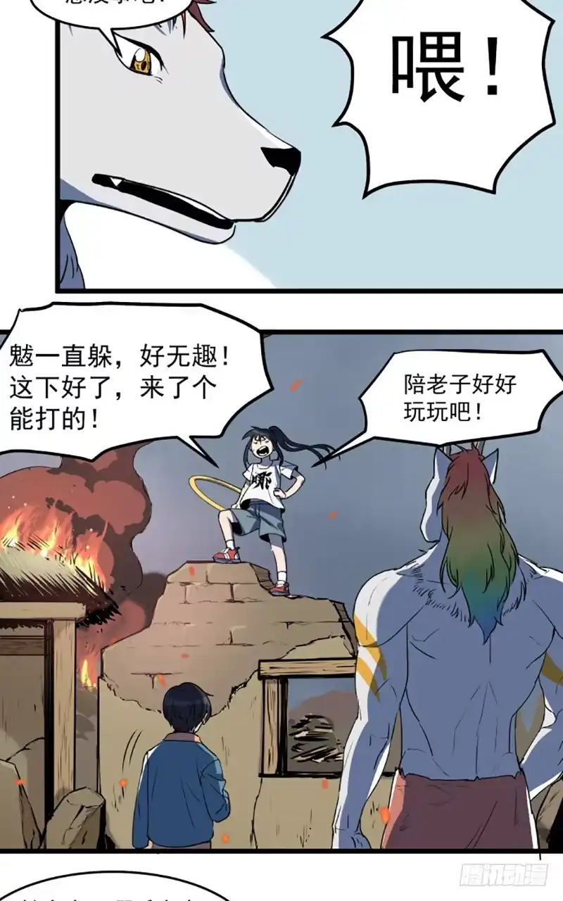 《狗城》暴露了！ 第3页