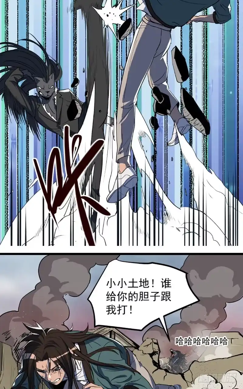 《狗城》暴露了！ 第7页