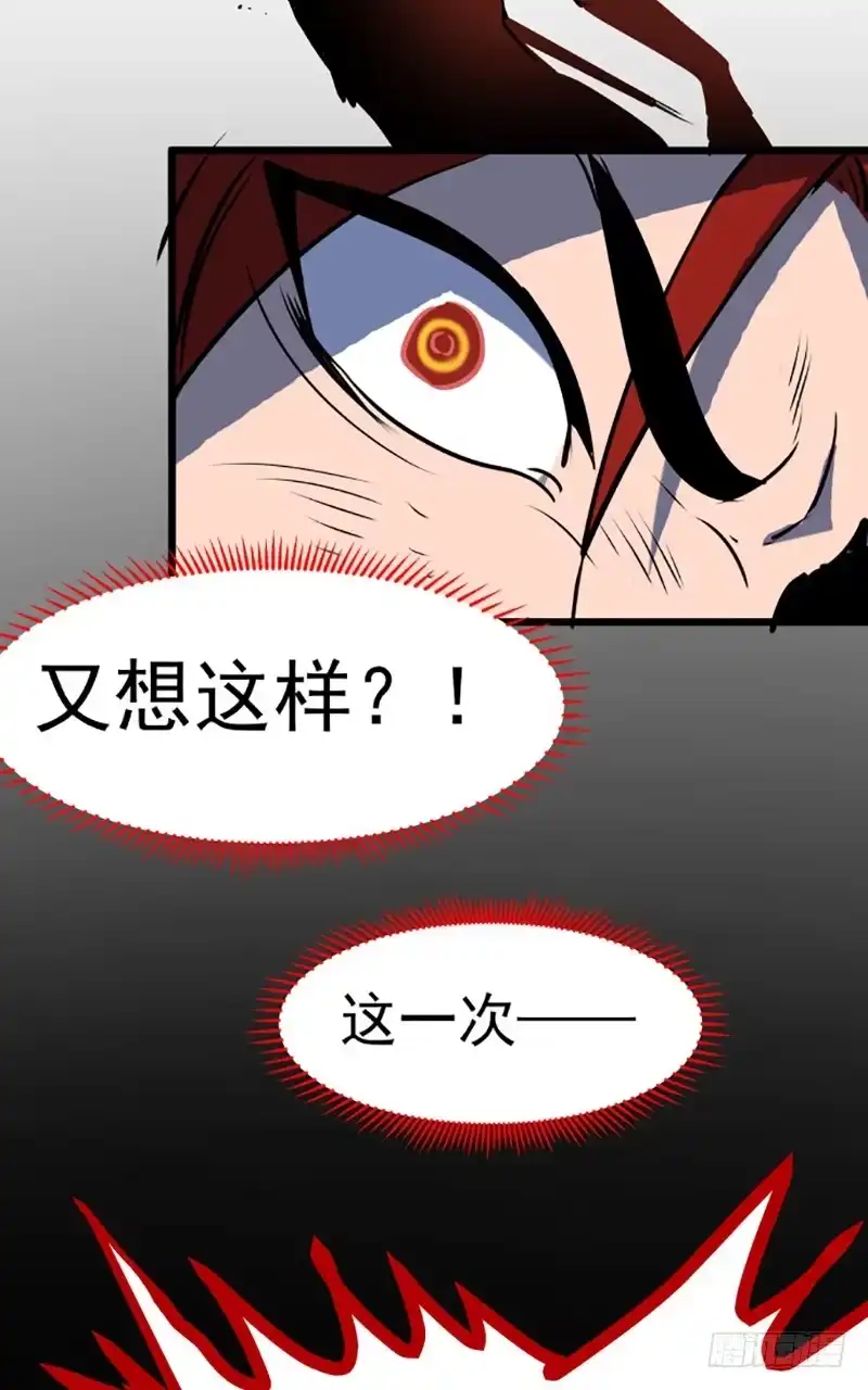 《狗城》暴露了！ 第25页