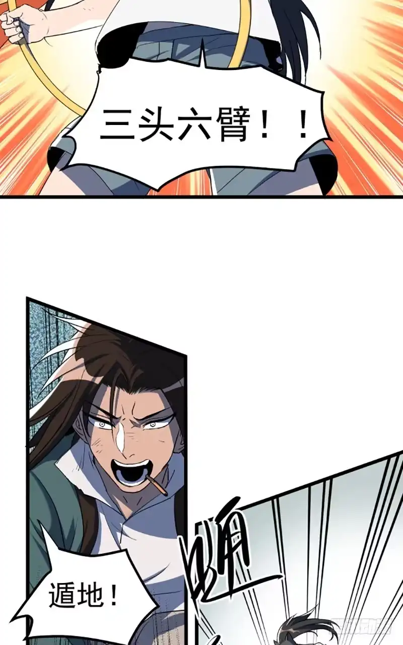 《狗城》暴露了！ 第5页