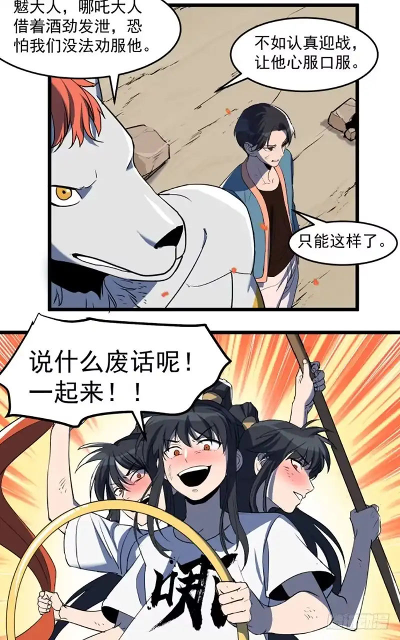 《狗城》暴露了！ 第4页