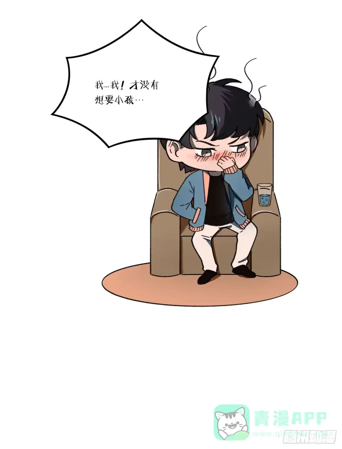 《狗城》狗城番外：汪汪 汪汪汪！ 第16页