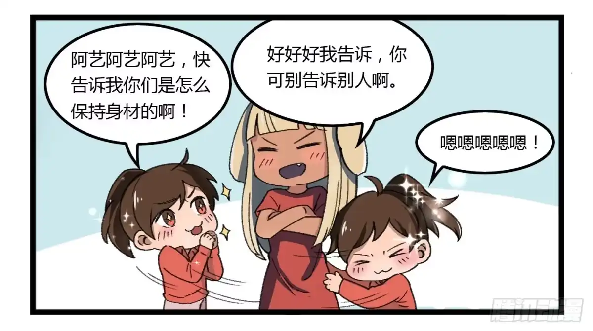 《狗城》狗城番外：汪汪 汪汪汪！ 第4页