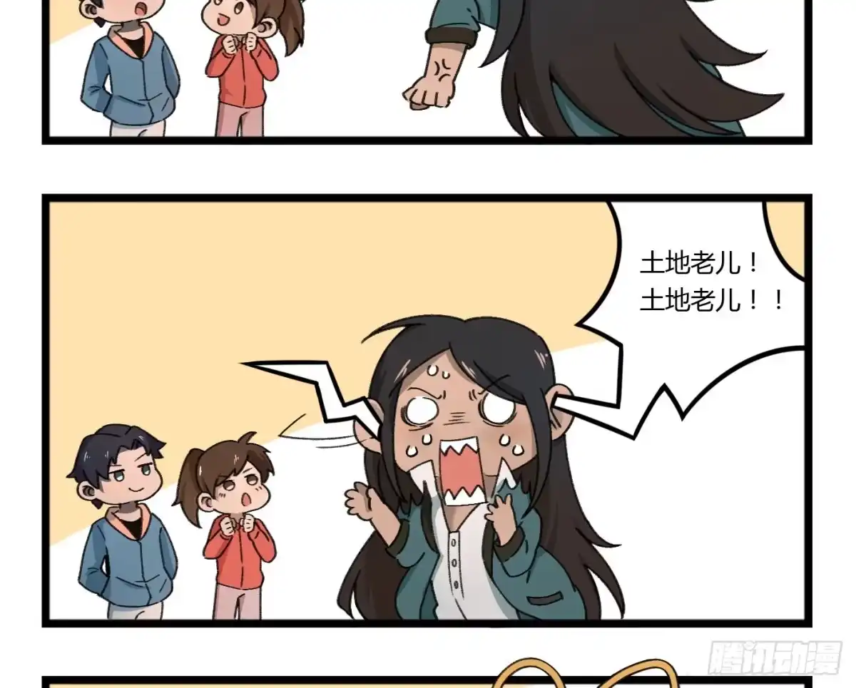 《狗城》狗城番外：汪！汪！汪！ 第13页