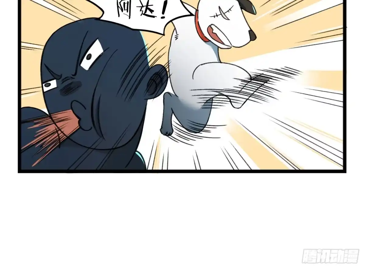 《狗城》狗城番外：汪！汪！汪！ 第3页
