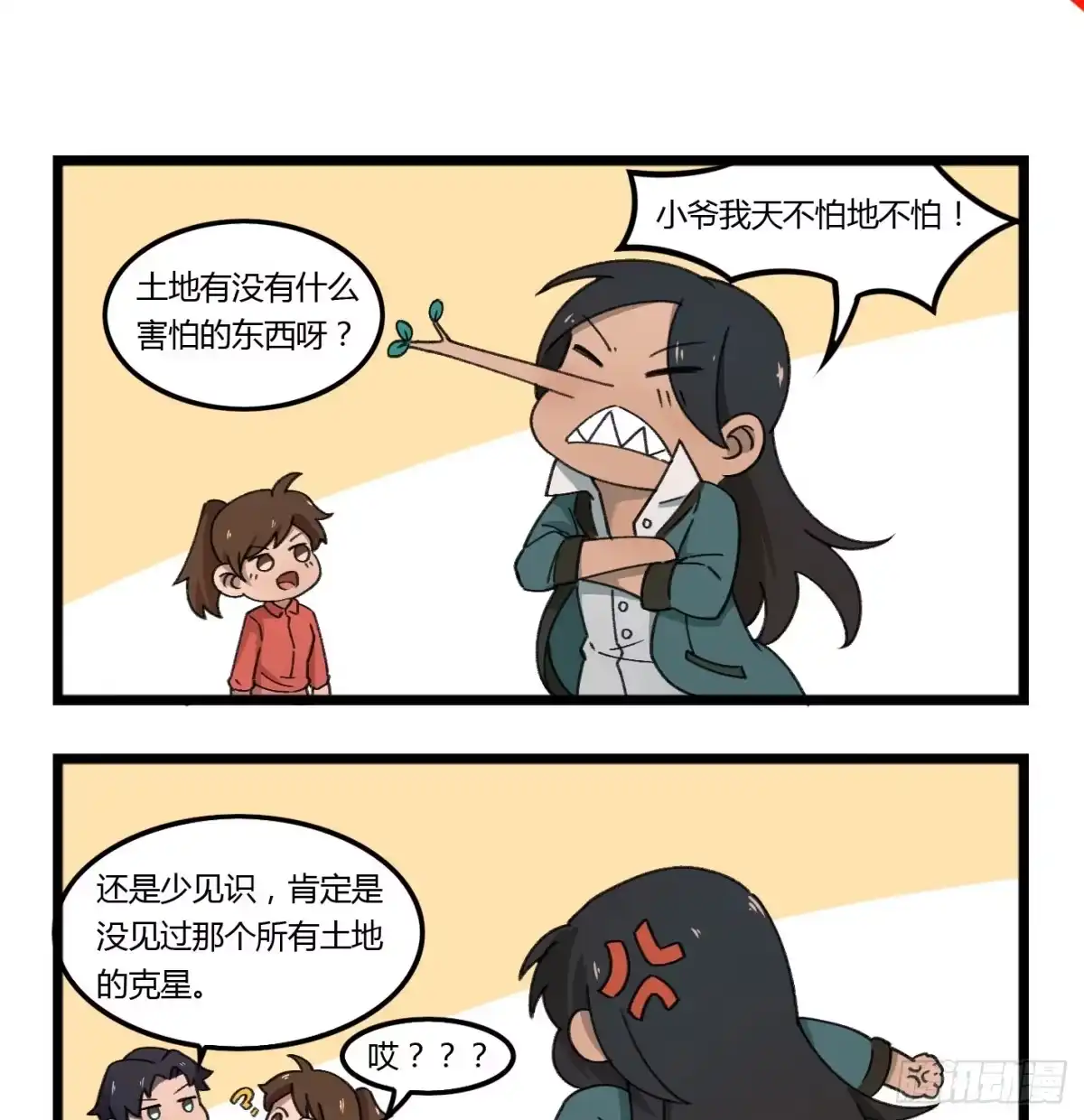 《狗城》狗城番外：汪！汪！汪！ 第12页