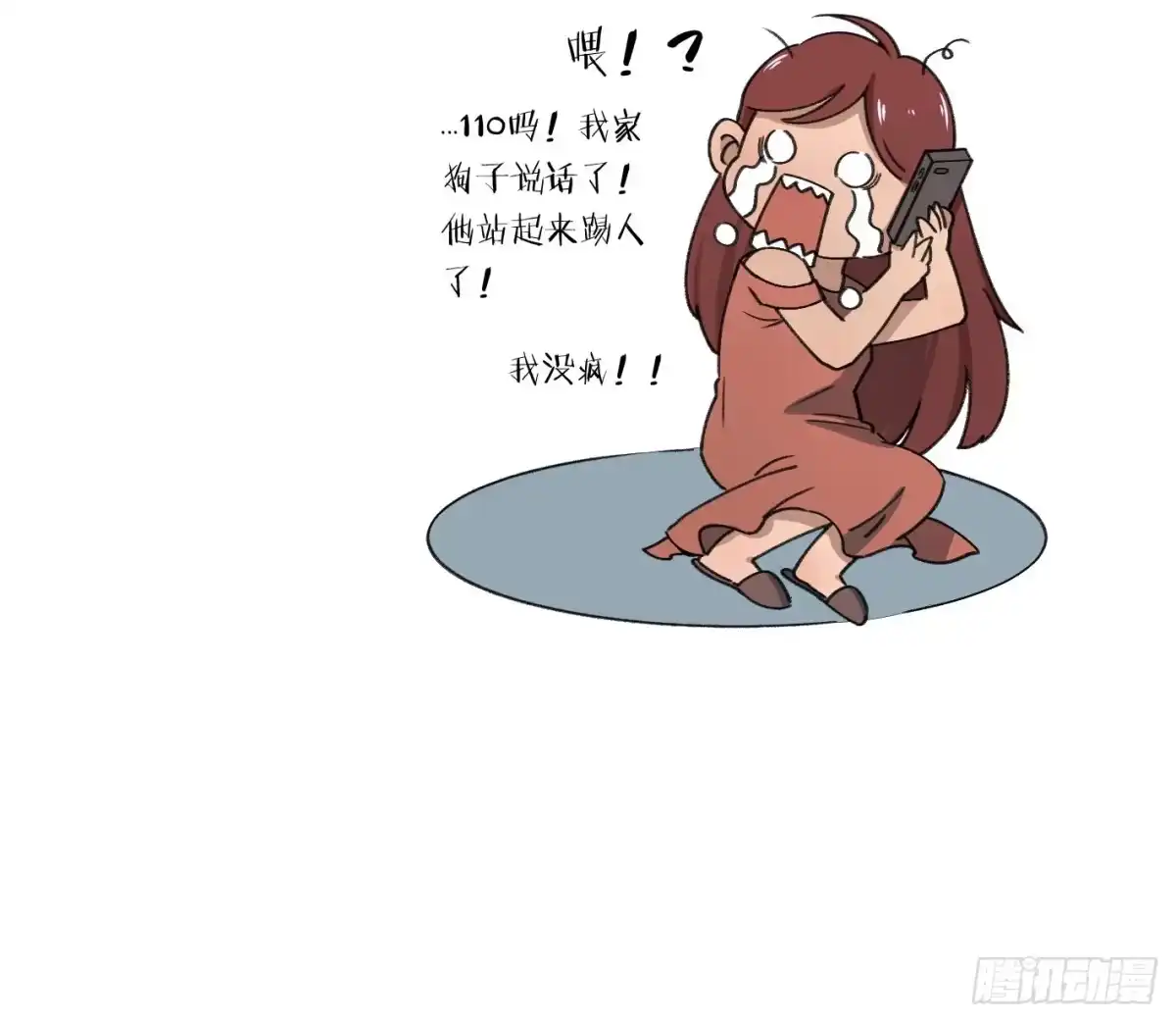 《狗城》狗城番外：汪！汪！汪！ 第4页