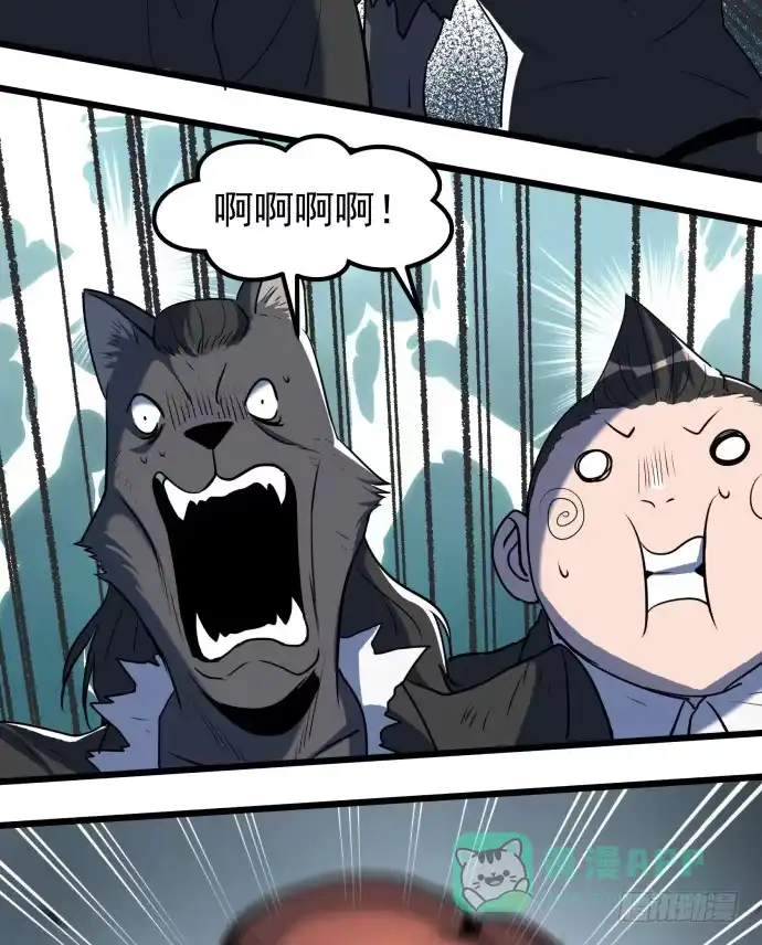 《狗城》捆仙锁！ 第6页