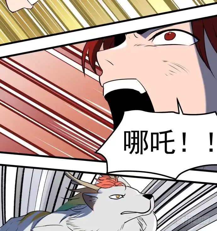 《狗城》捆仙锁！ 第17页