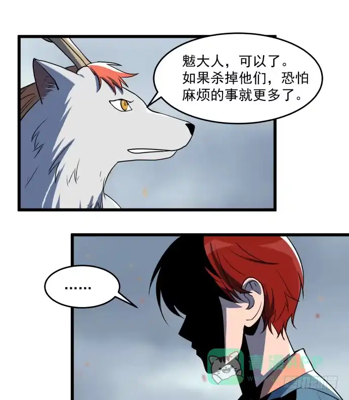 《狗城》捆仙锁！ 第11页
