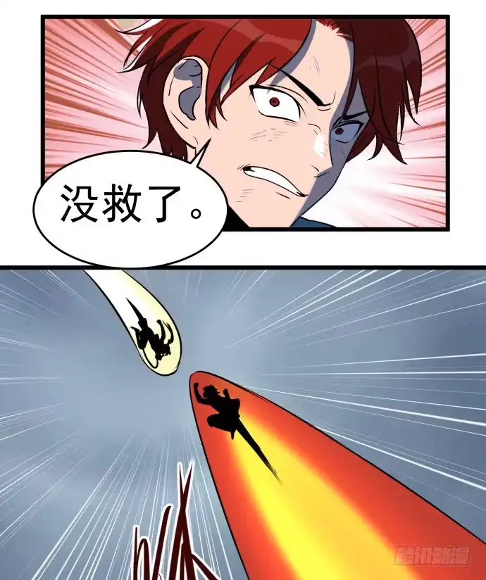 《狗城》捆仙锁！ 第15页