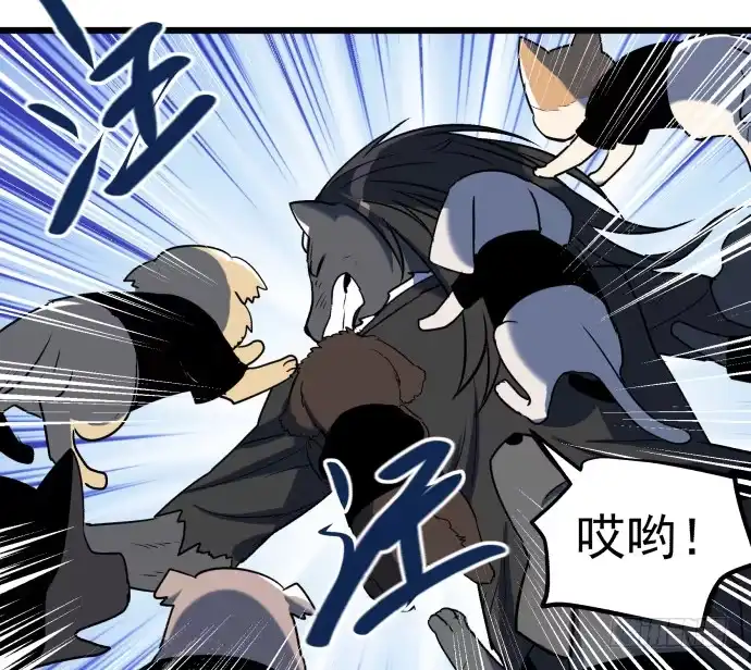 《狗城》捆仙锁！ 第28页