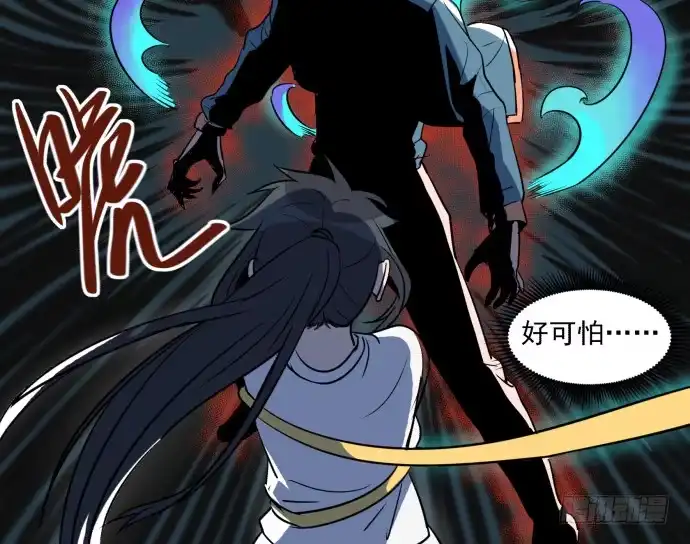 《狗城》捆仙锁！ 第39页