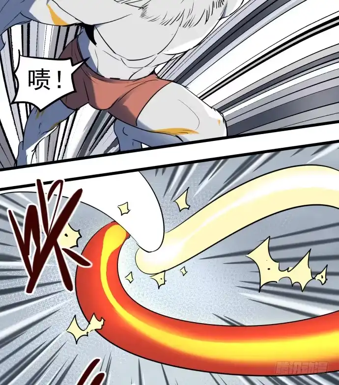 《狗城》捆仙锁！ 第18页