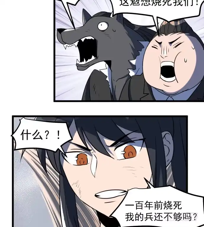 《狗城》捆仙锁！ 第13页