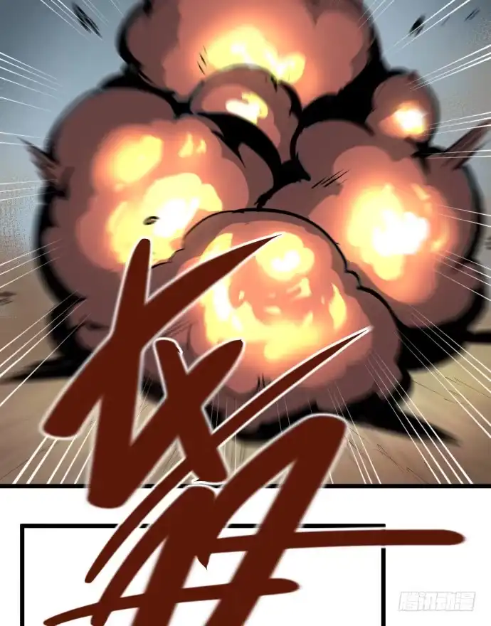 《狗城》捆仙锁！ 第7页
