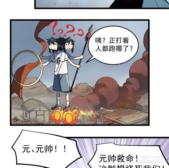 《狗城》捆仙锁！ 第12页