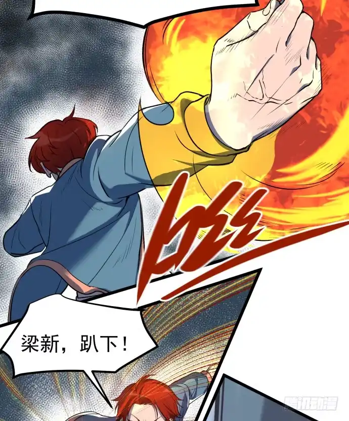 《狗城》捆仙锁！ 第2页