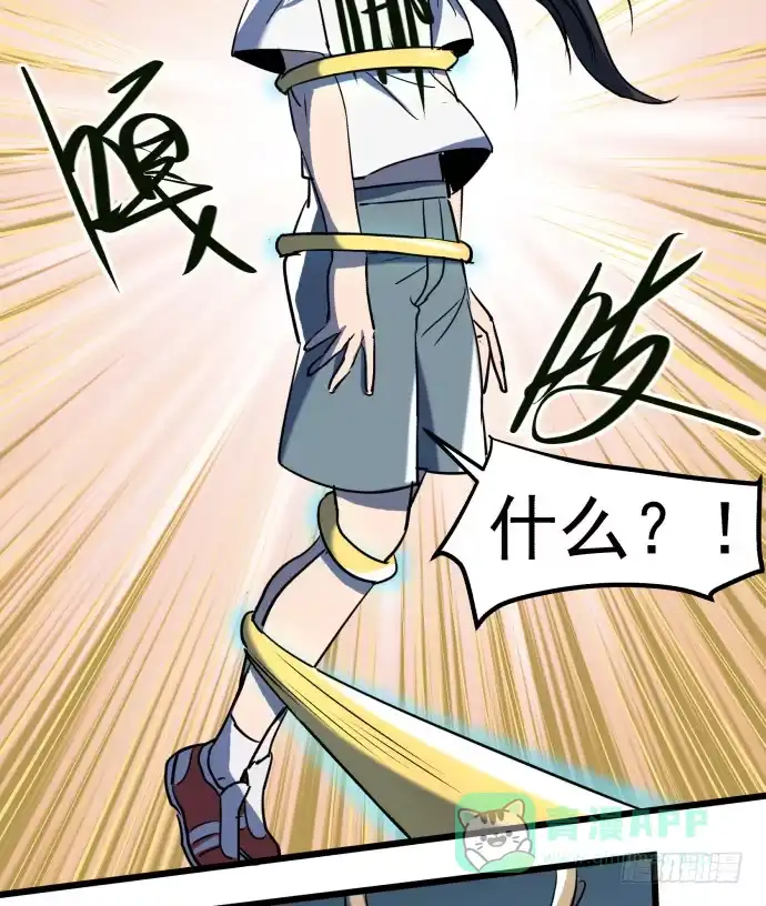《狗城》捆仙锁！ 第36页