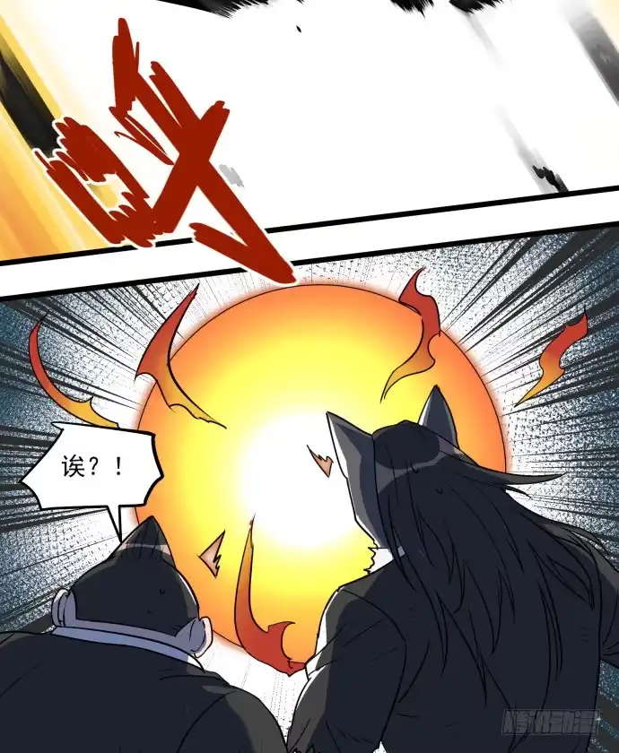 《狗城》捆仙锁！ 第5页