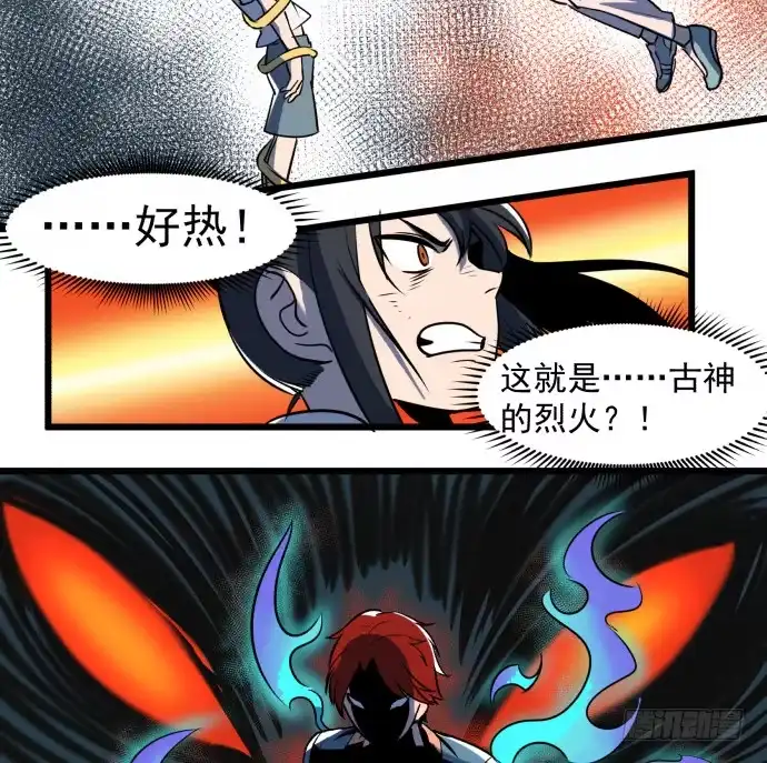 《狗城》捆仙锁！ 第38页