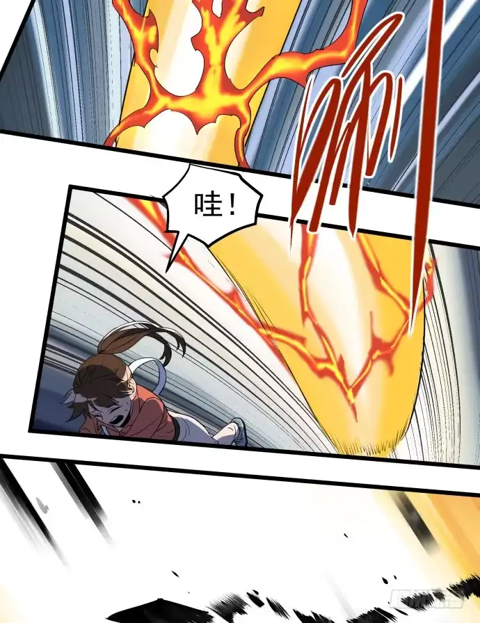 《狗城》捆仙锁！ 第4页