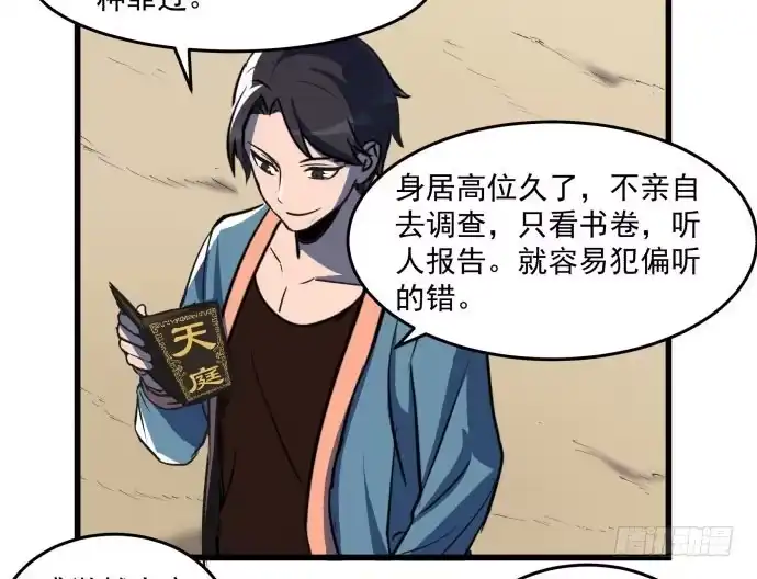 《狗城》大结局：再见了！后会有期！ 第87页