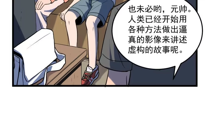 《狗城》大结局：再见了！后会有期！ 第59页