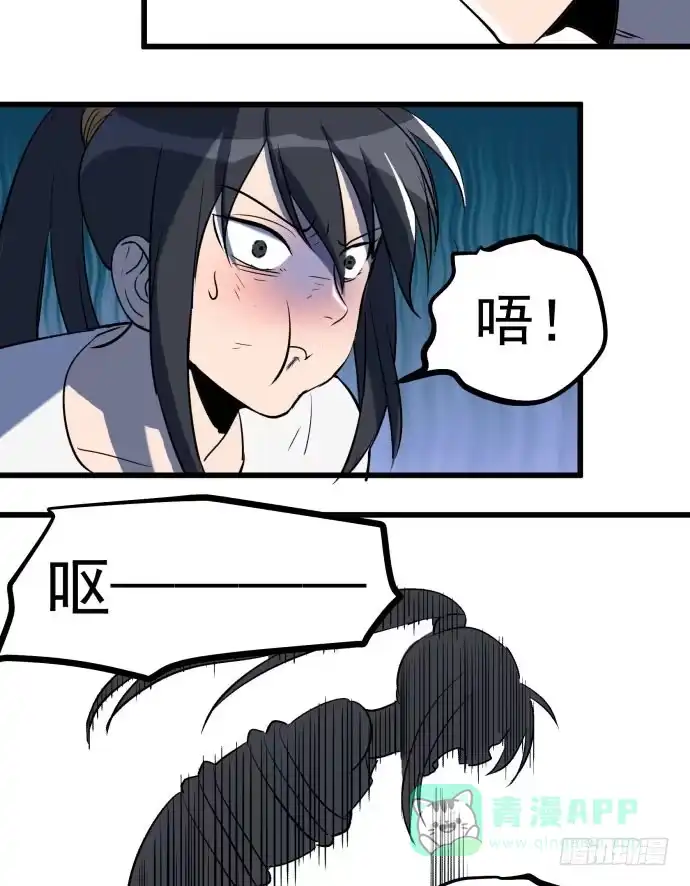 《狗城》大结局：再见了！后会有期！ 第36页